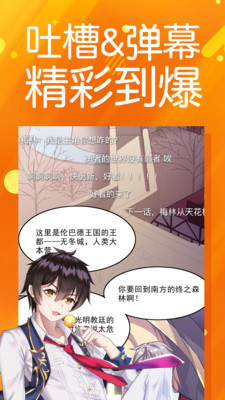 菠萝包漫画无广告版截图(4)