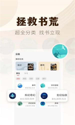 魔爪小说免会员版在线阅读截图(3)