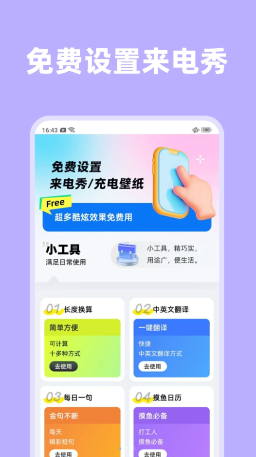 琦丽彩铃来电秀截图(2)