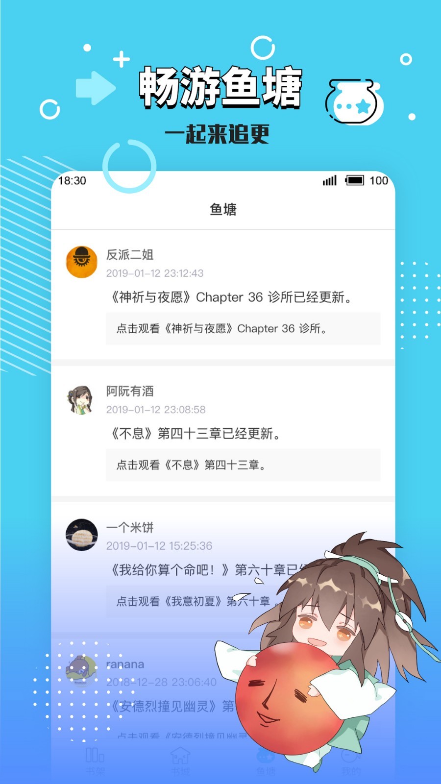 长佩文学城免费版截图(4)