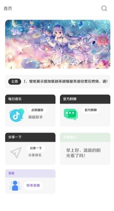 酷软壁纸2024最新版截图(2)