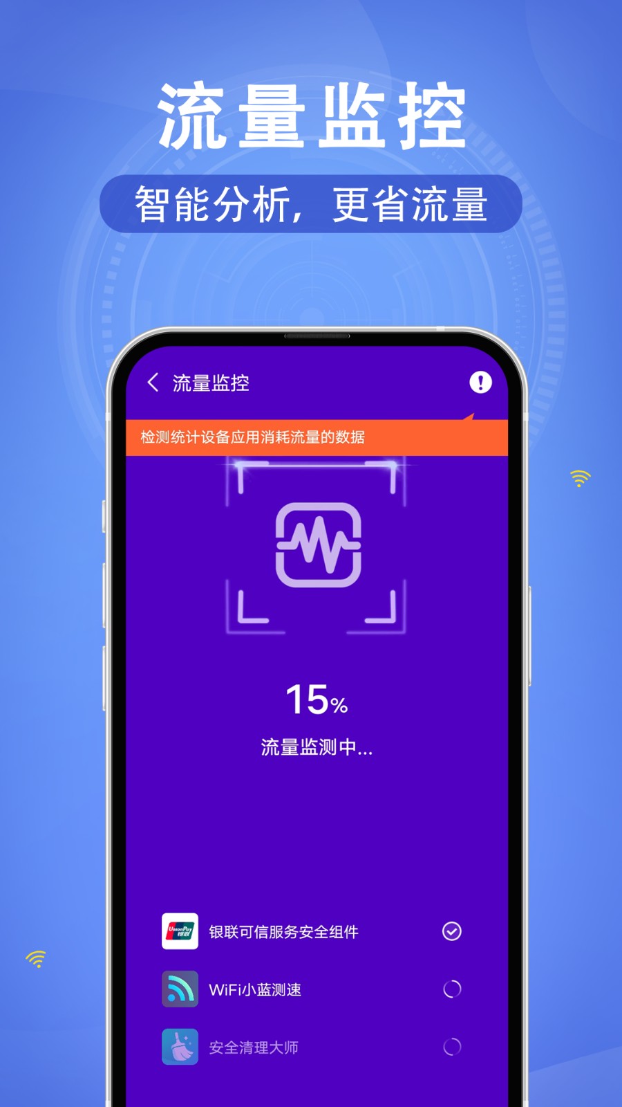 WiFi速连钥匙截图(2)