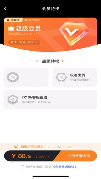 鑫米商城最新版截图(4)