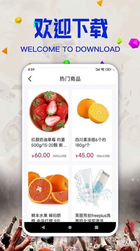 开心云购官网版截图(3)