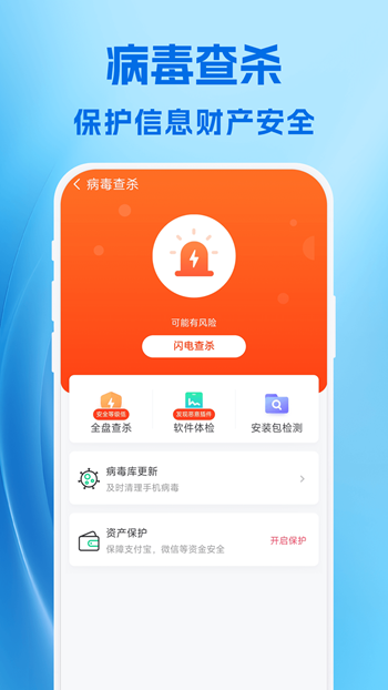 强劲清理截图(1)