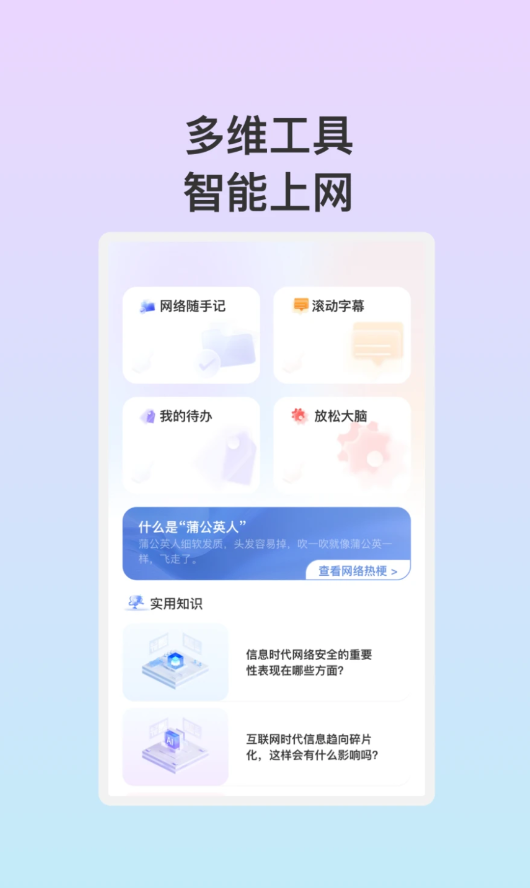 安悦WiFi截图(1)