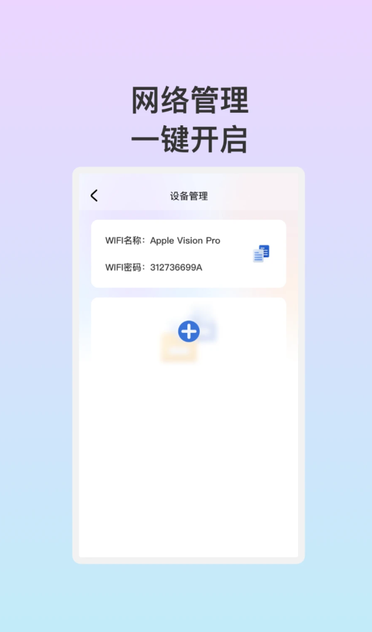 安悦WiFi截图(4)