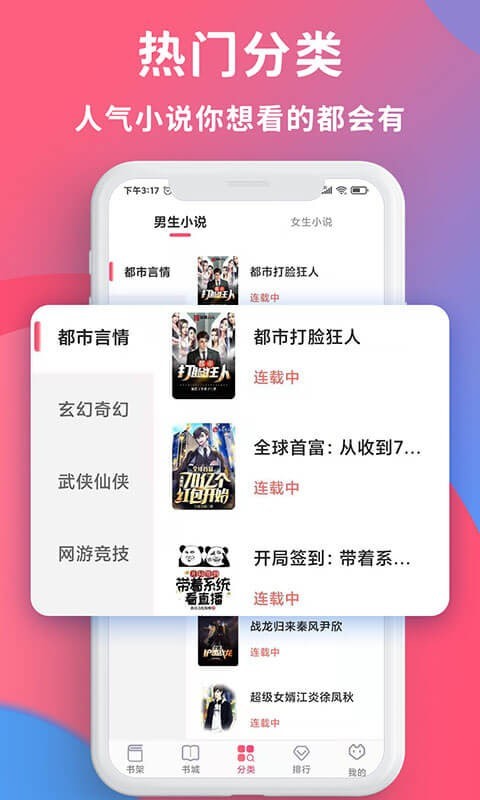 畅读全民小说免费版截图(2)