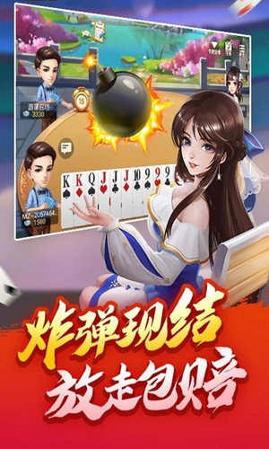 欢乐炸金花旧版本截图(1)