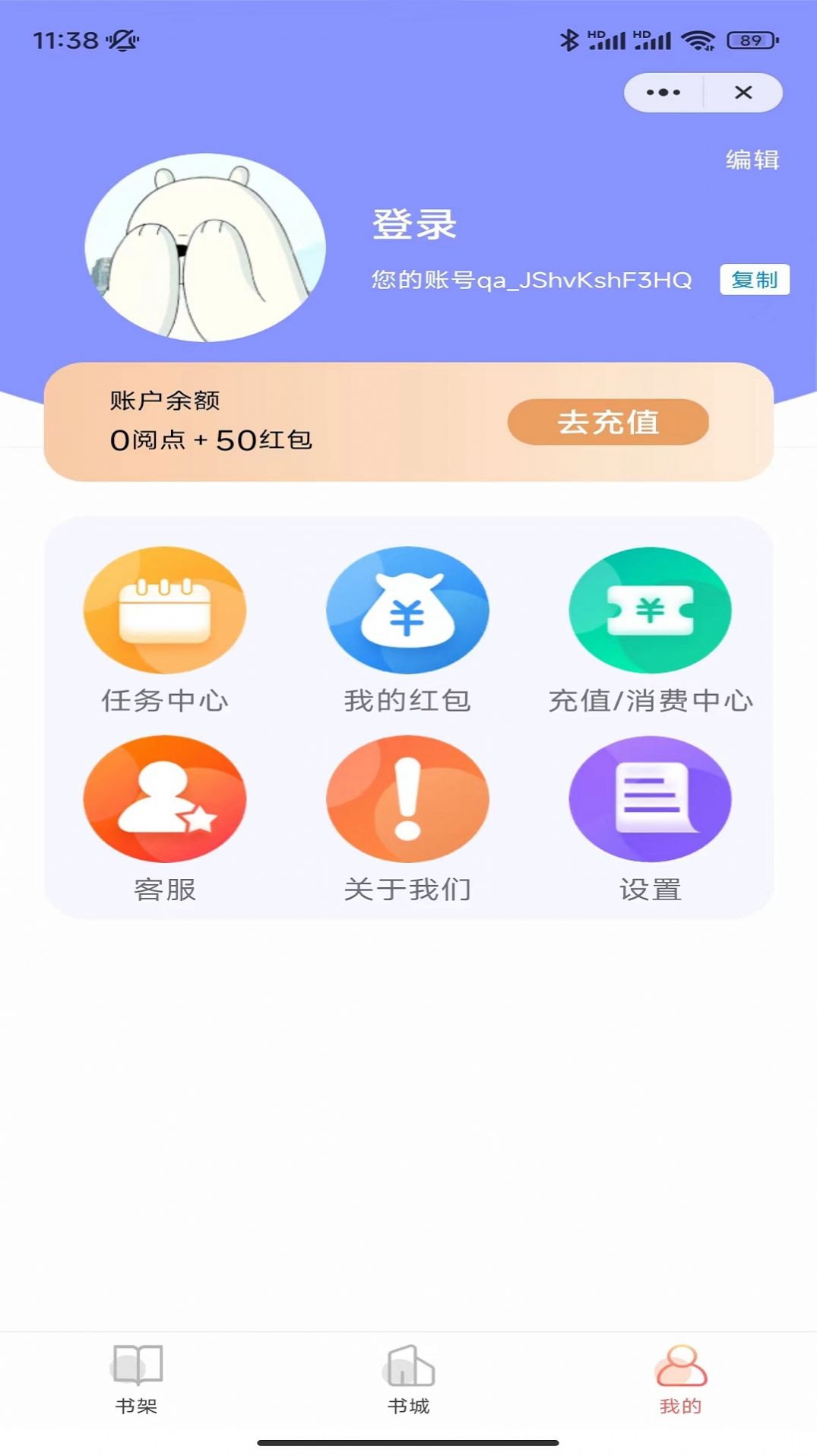 浅文小说无广告版截图(1)