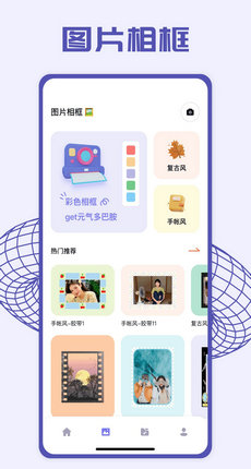 pick图片编辑	截图(2)