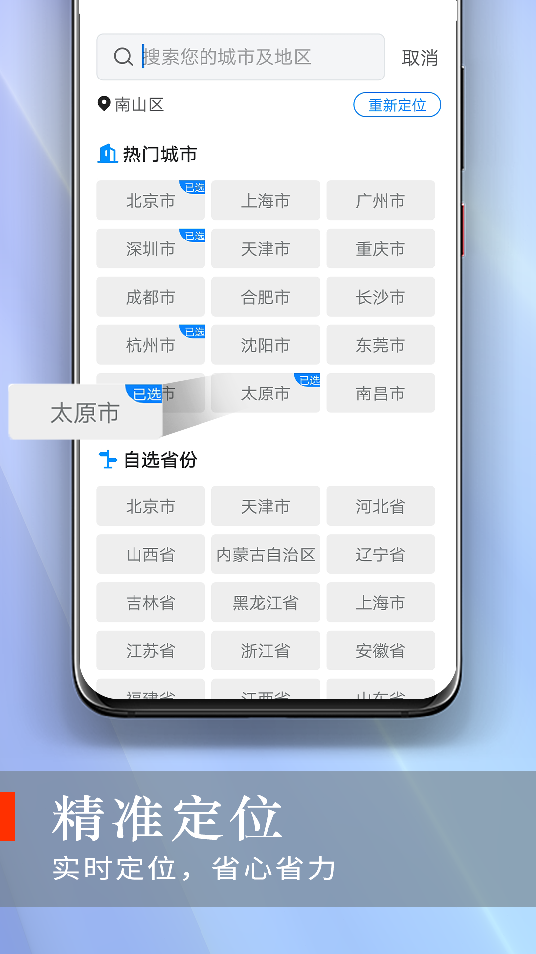 快看好天气官方版截图(1)