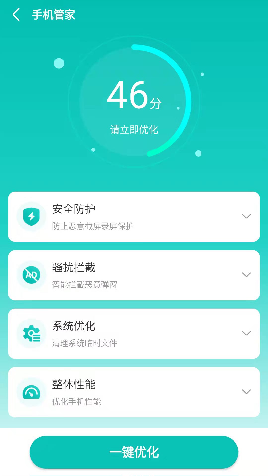 福莱文件管理官网版截图(3)