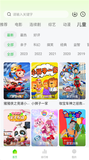 小柠檬追剧截图(1)