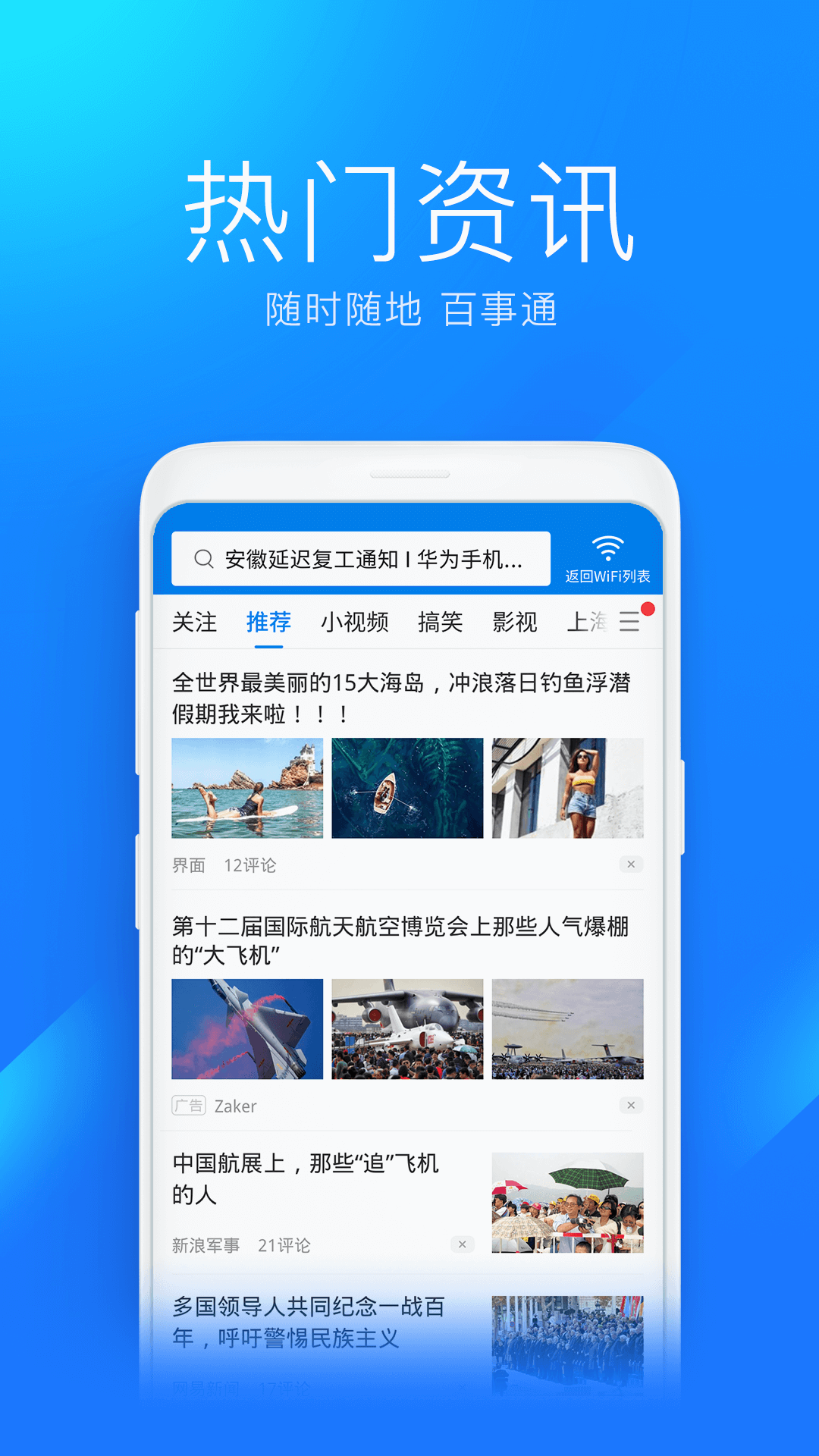 WiFi免费钥匙最新版截图(2)