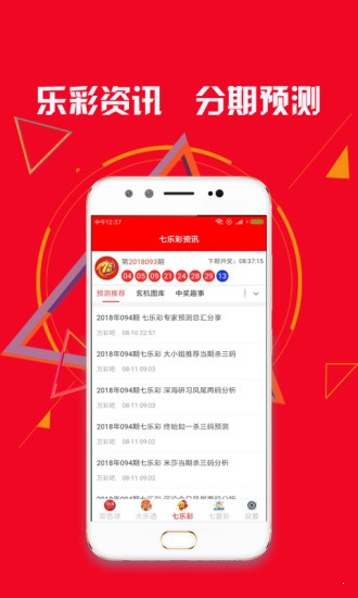 澳门六下彩截图(1)