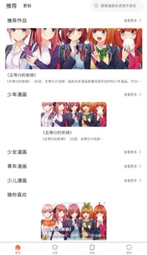 灵玉漫画app官方版截图(4)