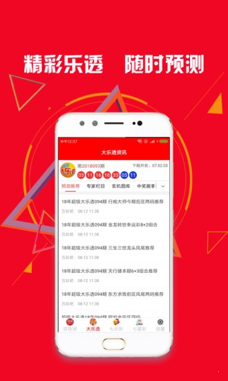 澳门六下彩资料查询截图(3)