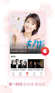 去看tv手机版截图(1)