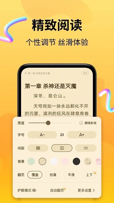 拾光小说截图(3)