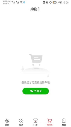 优品互易截图(3)