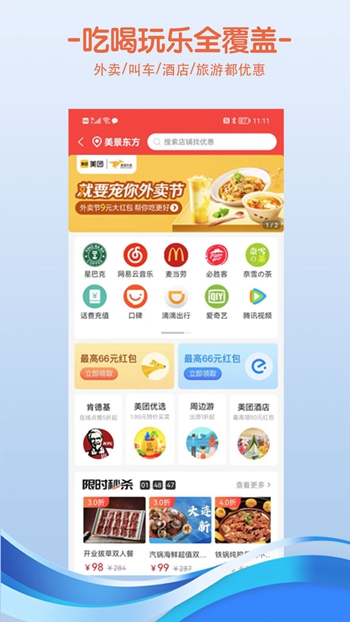 小鱼惠省截图(3)