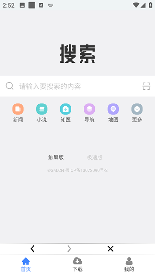 幻影下载最新版截图(1)