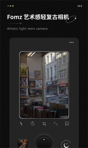 fomz复古相机官方版截图(3)