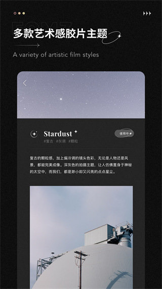 fomz复古相机官方版截图(4)