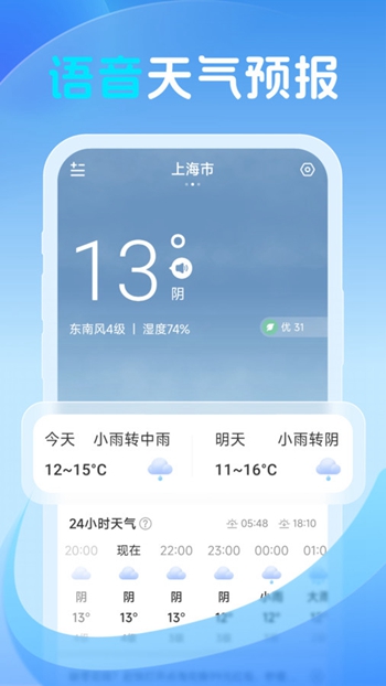 鸿风天气截图(2)