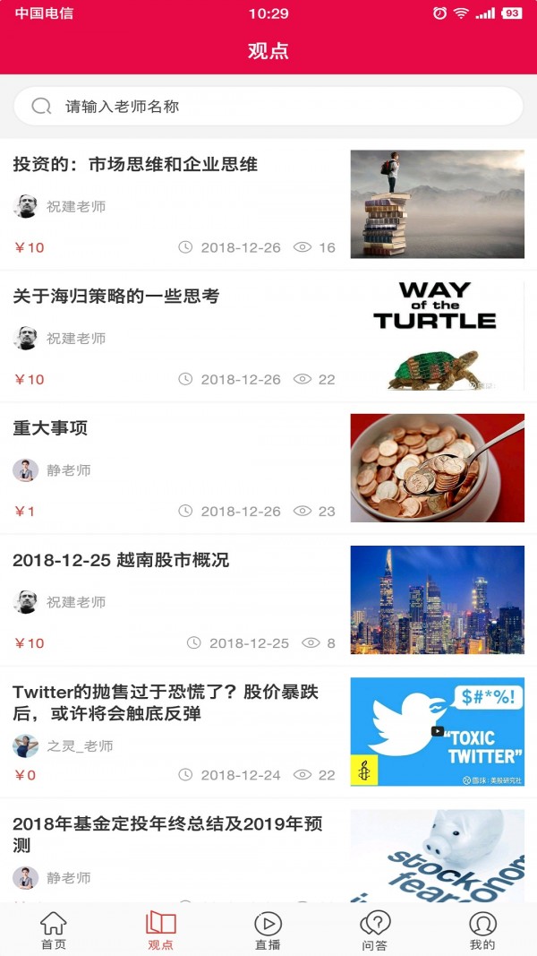 满分堂截图(1)