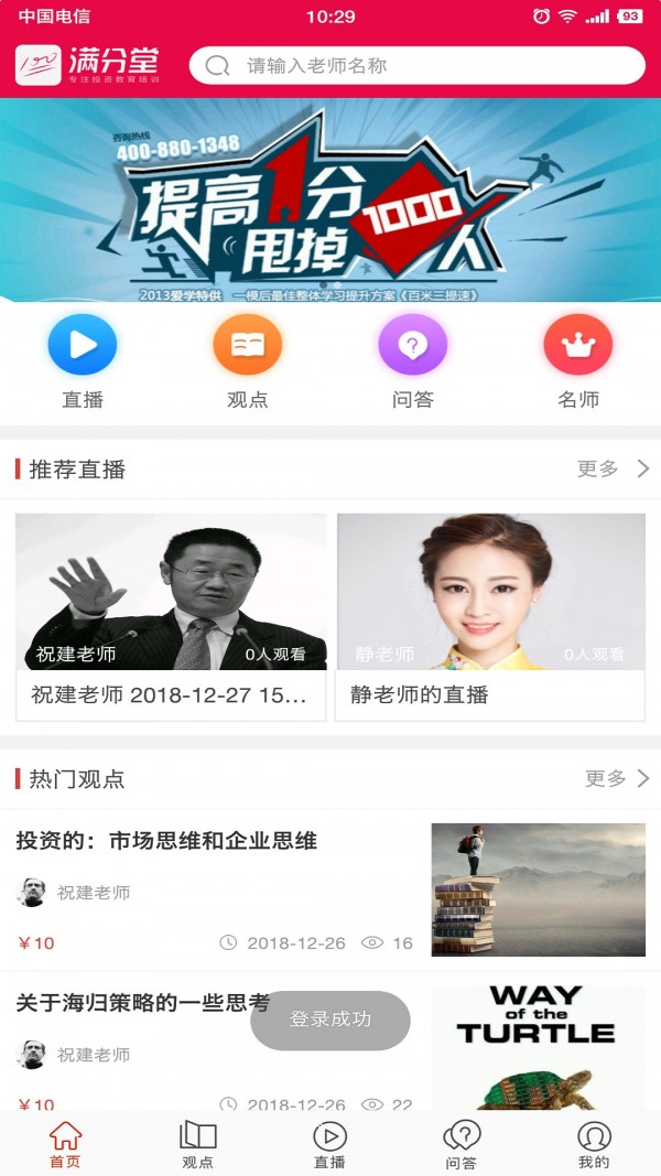 满分堂截图(2)