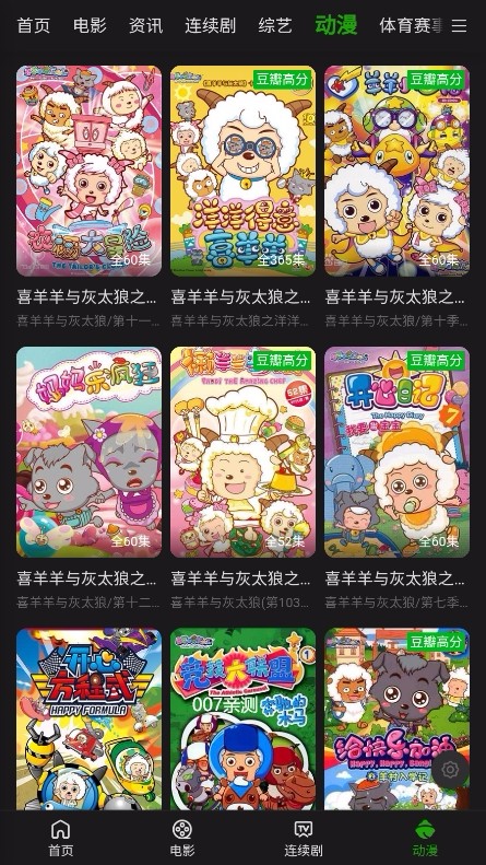 浩克影视app官网版截图(1)