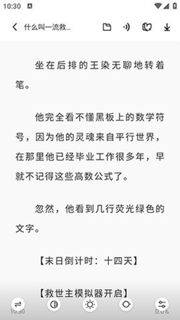 苍云阅读截图(3)