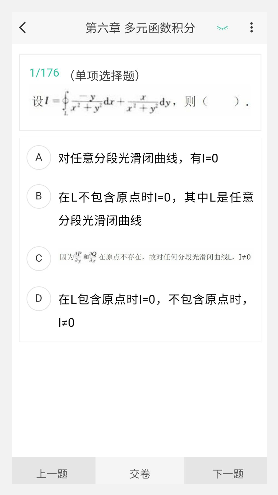 考研好资料免费版截图(2)