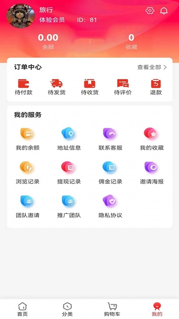 黔玖商城官方版截图(2)