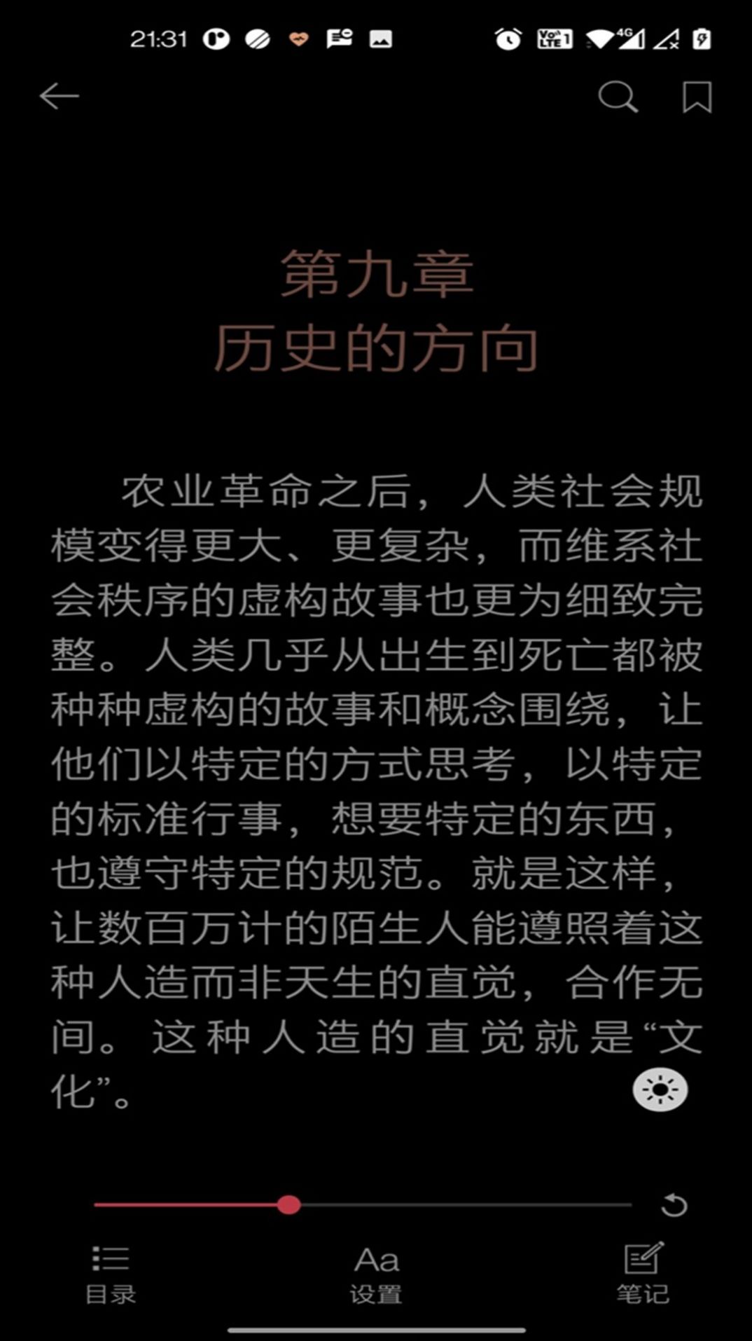 阅界读书免费版截图(3)