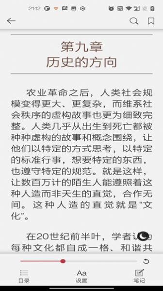 阅界读书免费版截图(2)