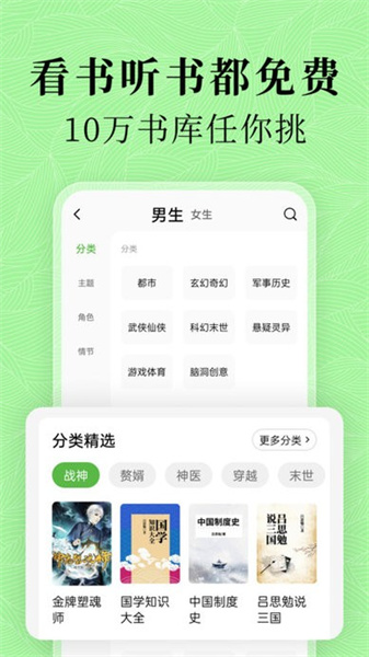 绿豆免费小说最新版截图(3)