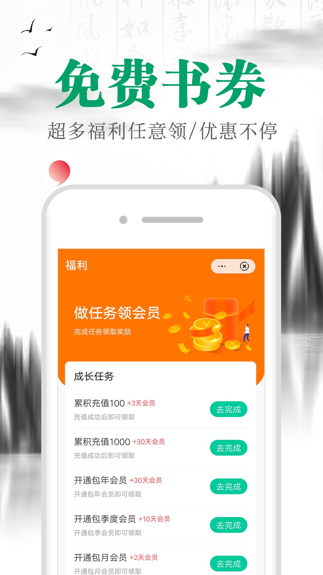 满孟小说官网版截图(1)