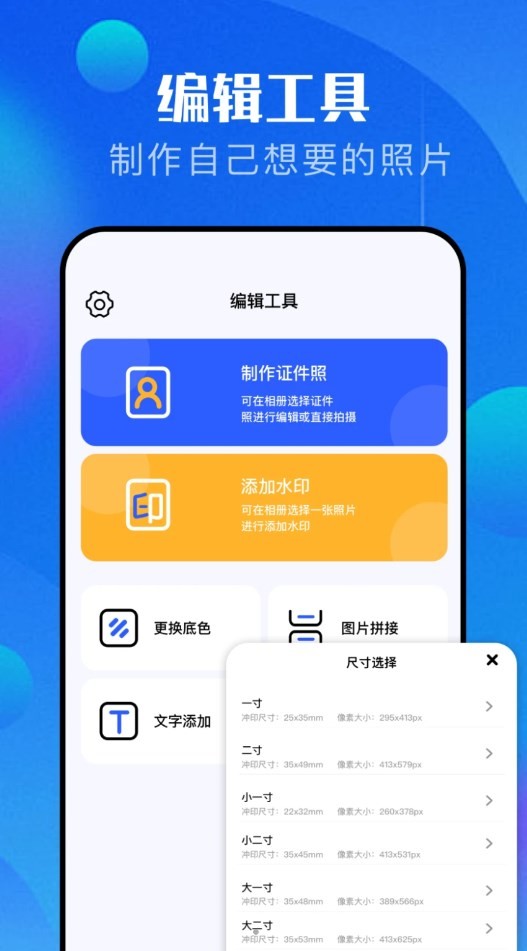 pro万能相机截图(1)