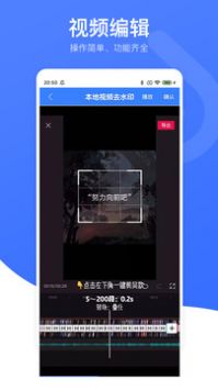 视频去水印星球截图(2)