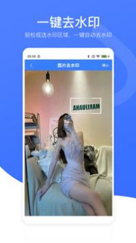 视频去水印星球截图(3)