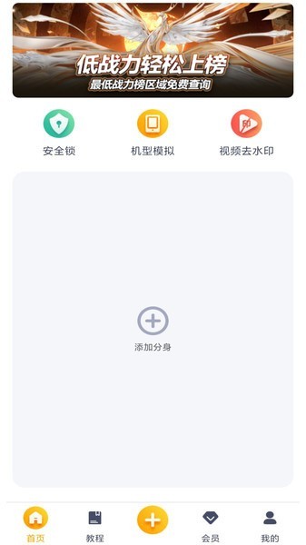 王者分身截图(3)