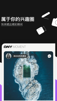 爱你Any免费版截图(2)