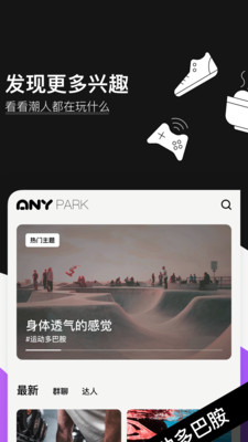 爱你Any免费版截图(3)