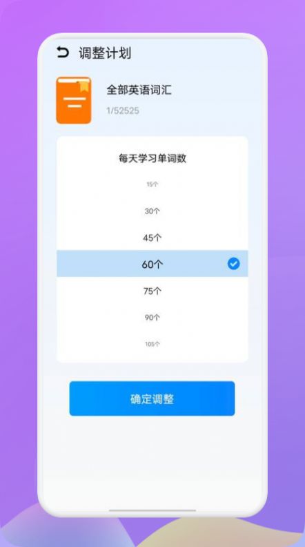 小a英语官网版截图(3)