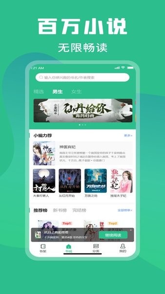 乐读小说无广告版截图(4)