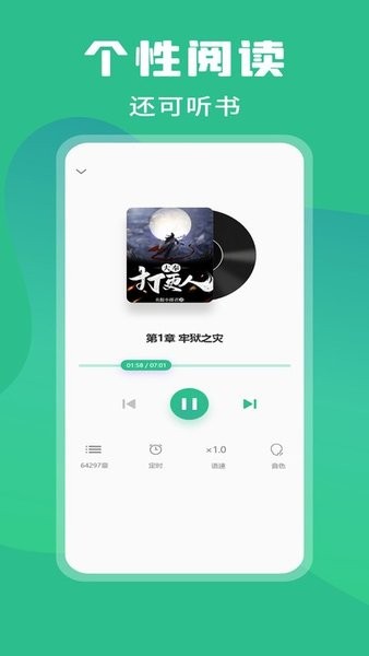 乐读小说无广告版截图(3)