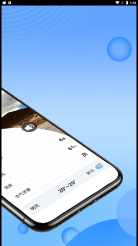 和煦天气免费版截图(2)